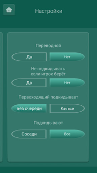 Download Дурак онлайн переводной, карты Board games for Android screenshot 4