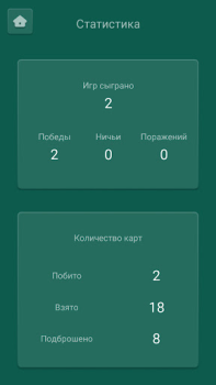 Download Дурак онлайн переводной, карты Board games for Android screenshot 5