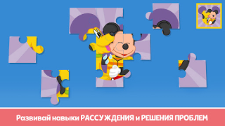 Download LEGO® DUPLO® DISNEY Education for Android screenshot 7