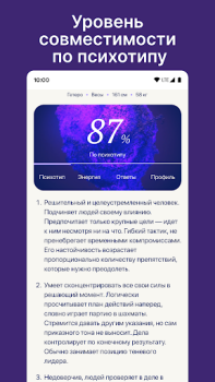 Download Dateum - Серьезные отношения Dating for Android screenshot 2
