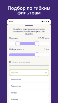 Download Dateum - Серьезные отношения Dating for Android screenshot 4