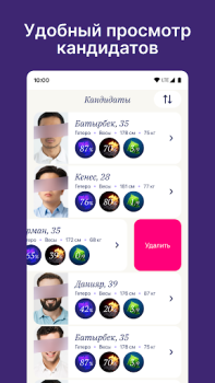 Download Dateum - Серьезные отношения Dating for Android screenshot 5