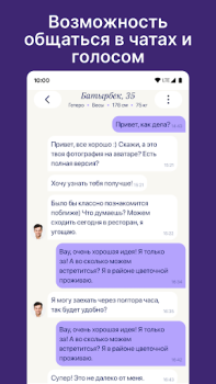 Download Dateum - Серьезные отношения Dating for Android screenshot 6