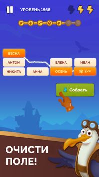 Download Word Logic 2: Connections Game Word games for Android screenshot 3