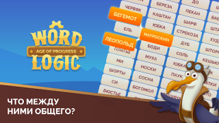 Download Word Logic 2: Connections Game Word games for Android screenshot 6