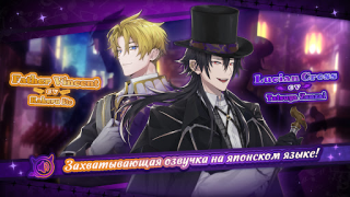 Download Midnight Serenade: Otome Game Simulators for Android screenshot 6