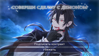 Download Midnight Serenade: Otome Game Simulators for Android screenshot 7