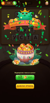 Download So'z O'yini 2024 Word games for Android screenshot 4