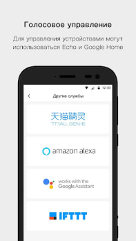 Download Cloud Intelligence Tools for Android screenshot 2