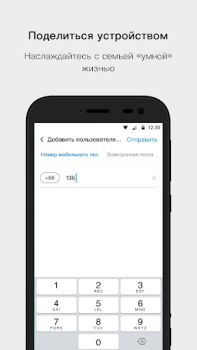 Download Cloud Intelligence Tools for Android screenshot 4