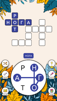 Download Words of Cities Word Crossword Word games for Android screenshot 4