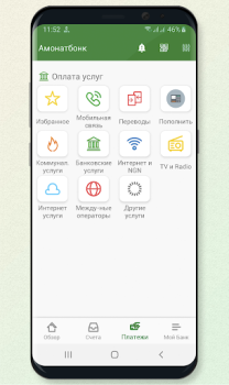 Download Амонат мобайл Finance for Android screenshot 3