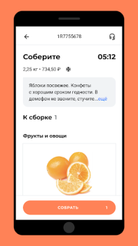 Download X5 Сборщик Work for Android screenshot 3