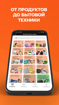 Download Global Store Purchases for Android screenshot 3