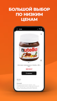 Download Global Store Purchases for Android screenshot 5