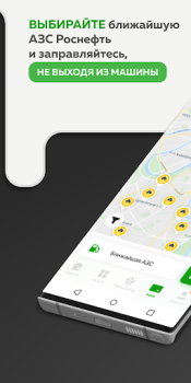 Download Мир Привилегий Maps and navigation for Android screenshot 2