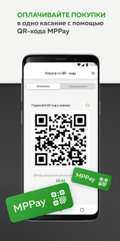 Download Мир Привилегий Maps and navigation for Android screenshot 5