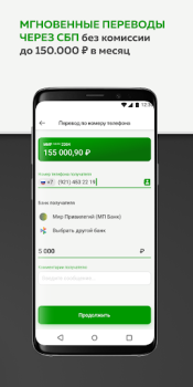 Download Мир Привилегий Maps and navigation for Android screenshot 6