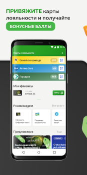 Download Мир Привилегий Maps and navigation for Android screenshot 7