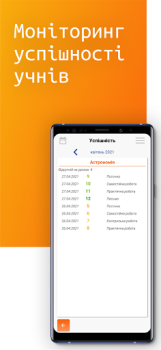 Download NZ.UA - Електронні журнали Education for Android screenshot 5