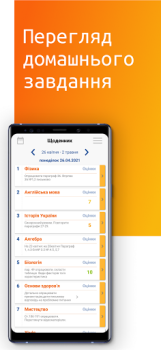 Download NZ.UA - Електронні журнали Education for Android screenshot 6