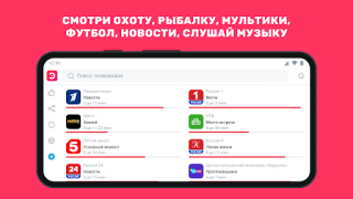 Download Эфир ТВ: цифровое телевидение Entertainment for Android screenshot 2