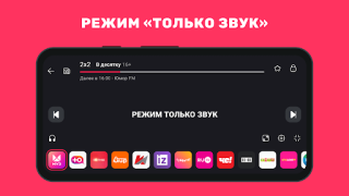 Download Эфир ТВ: цифровое телевидение Entertainment for Android screenshot 4