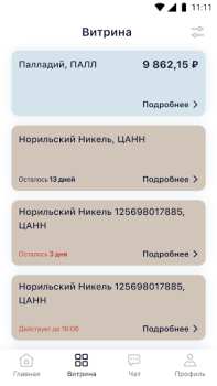 Download Atomyze: цифровые инвестиции Finance for Android screenshot 4