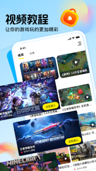 Download 7723游戏盒 Tools for Android screenshot 2