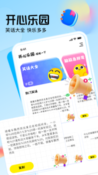 Download 7723游戏盒 Tools for Android screenshot 4