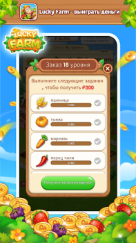 Download Lucky Farm-win money Casual for Android screenshot 2