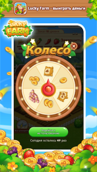 Download Lucky Farm-win money Casual for Android screenshot 3