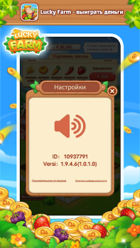 Download Lucky Farm-win money Casual for Android screenshot 4