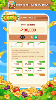Download Lucky Farm-win money Casual for Android screenshot 7