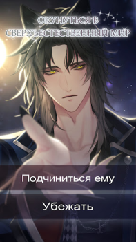 Download Enchanted Hearts Simulators for Android screenshot 2