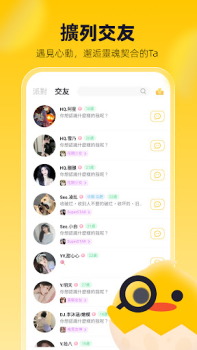 Download MIYO Social for Android screenshot 3