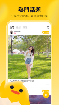 Download MIYO Social for Android screenshot 4