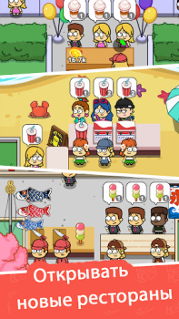 Download Idle Food Bar: Idle Games Simulators for Android screenshot 2