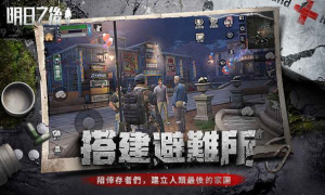 Download The Day After Tomorrow Action for Android screenshot 2