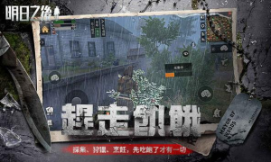 Download The Day After Tomorrow Action for Android screenshot 3