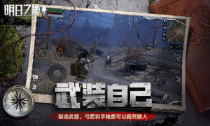 Download The Day After Tomorrow Action for Android screenshot 4