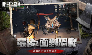 Download The Day After Tomorrow Action for Android screenshot 5