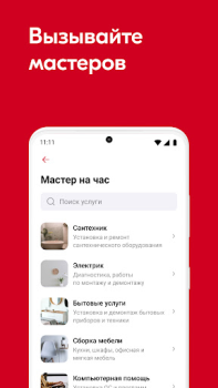 Download SetlHome+ Housing and home for Android screenshot 3