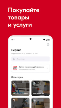 Download SetlHome+ Housing and home for Android screenshot 4