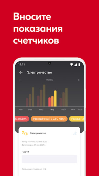 Download SetlHome+ Housing and home for Android screenshot 5