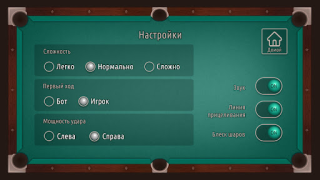 Download Billiard 8ball Pool American Sport games for Android screenshot 3
