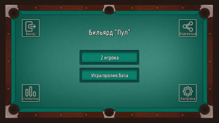 Download Billiard 8ball Pool American Sport games for Android screenshot 5