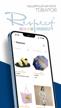 Download RESPECT обувь•сумки•аксессуары Purchases for Android screenshot 2