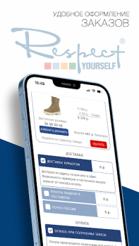 Download RESPECT обувь•сумки•аксессуары Purchases for Android screenshot 3