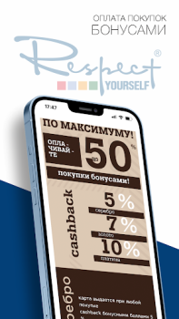 Download RESPECT обувь•сумки•аксессуары Purchases for Android screenshot 4